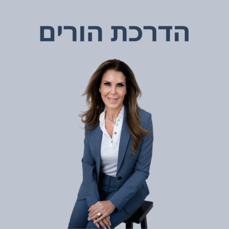 הדרכת הורים