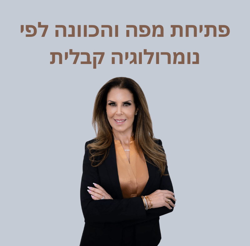 פתיחת מפה והכוונה לפי נומרולוגיה קבלית