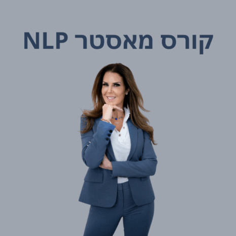 קורס מאסטר NLP